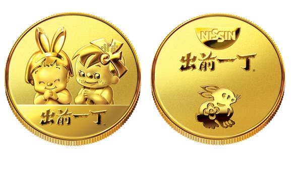 Lucky Golden Coin (Year of the Rabbit)