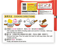 Cooking Instructions