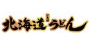 日清冷凍北海道小麥粉烏冬