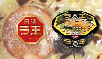 Nissin Raoh