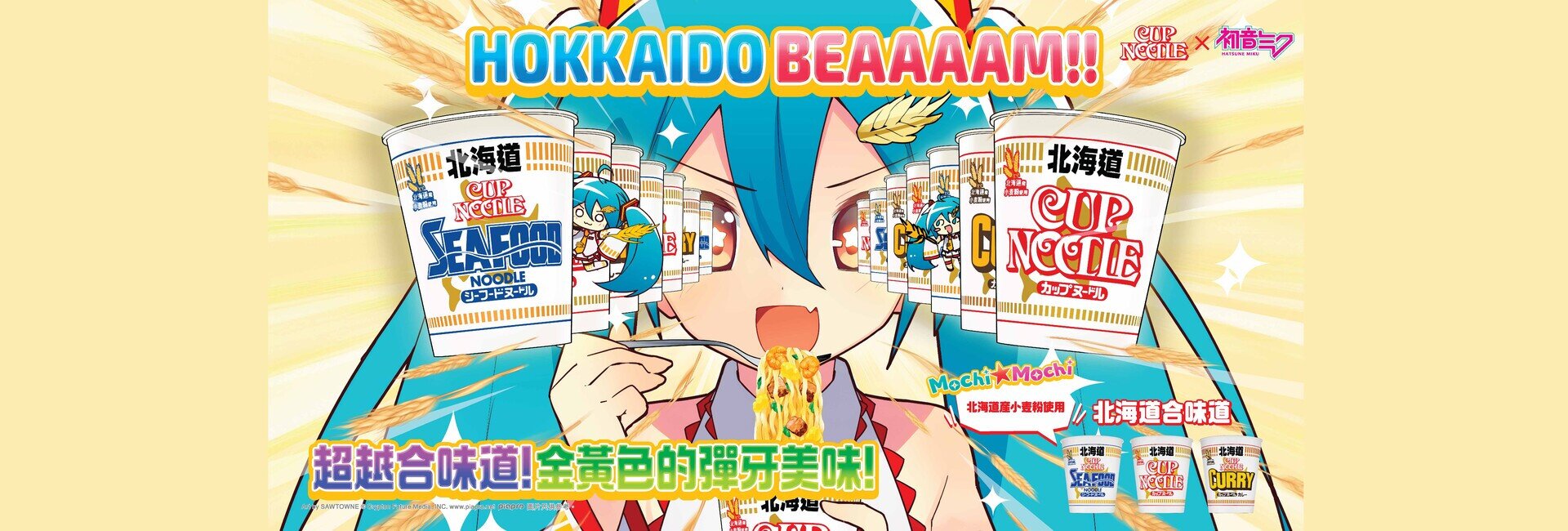 Cup Noodle×Hatsune Miku