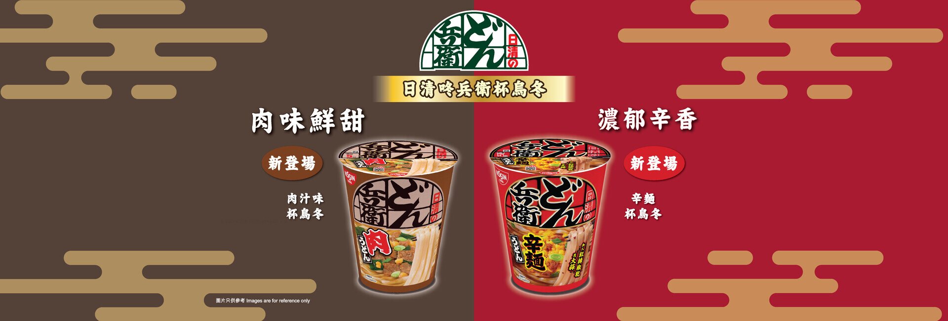 Nissin Donbei Cup Udon 