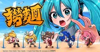 合味道 x Piapro Characters