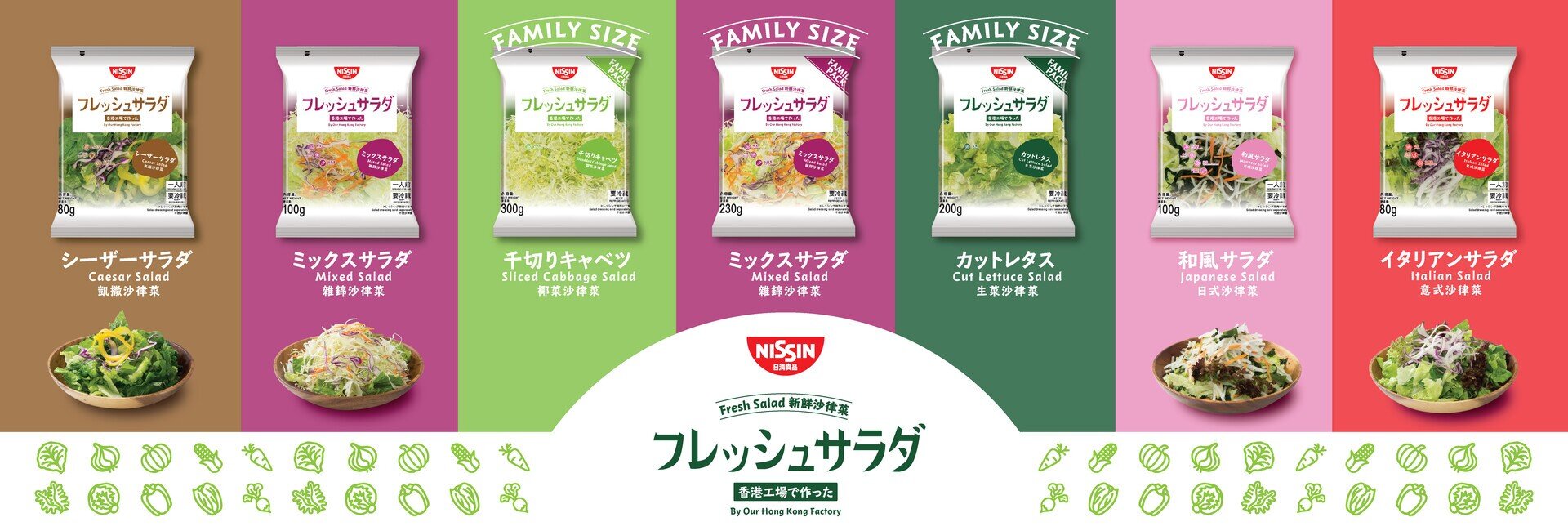 日清食品誠意推出「新鮮沙律菜」為你打開健康飲食習慣 Nissin Fresh Salad