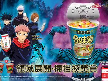 Whole Range of Cup Noodles Upgraded with W-tab Cup Lid Design 
Collaborate with Hot Animation Character Jujutsu Kaisen 
to Unveil the Secret of Reward and Earn More Exclusive Incentives 
