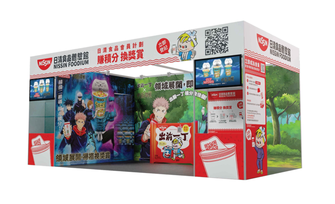 設於「第24屆香港電玩動漫節」內「日清食品體驗館」，以「咒術迴戰」為設計主題