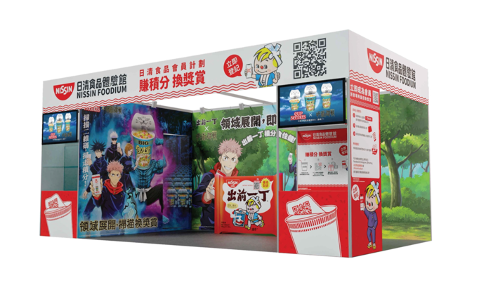 設於「第24屆香港電玩動漫節」內「日清食品體驗館」,以「咒術迴戰」為設計主題
