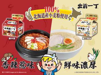 出前一丁北海道小麥粉系列全新日韓口味登場!