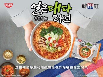 日清食品 x 韓印紅首度聯手 全新「葱葱辣麵」正式登場