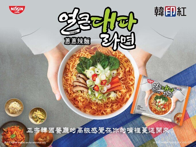 日清食品 x 韓印紅首度聯手　全新「葱葱辣麵」正式登場