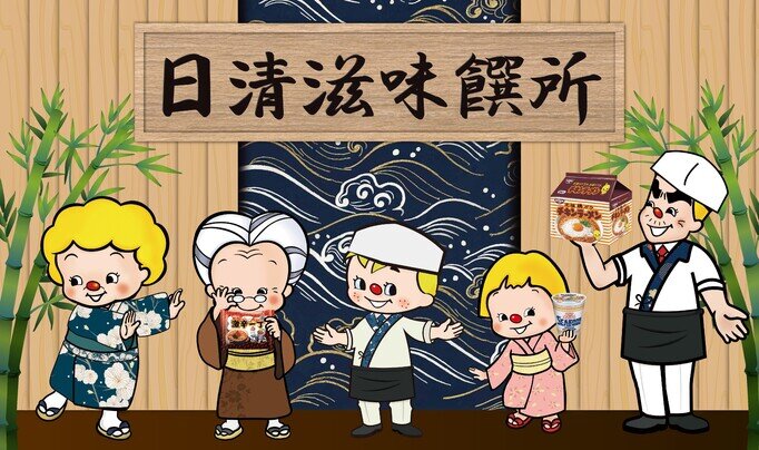 美食博覽2024日清食品攤位編號1D-C02