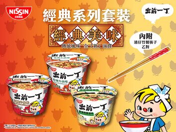 傳統風味 全「新」演繹
出前一丁碗麵「經典系列套裝」