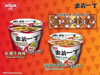 出前一丁碗麵新登場
香辣牛肉味、紅燒牛肉味向傳統拉麵致敬