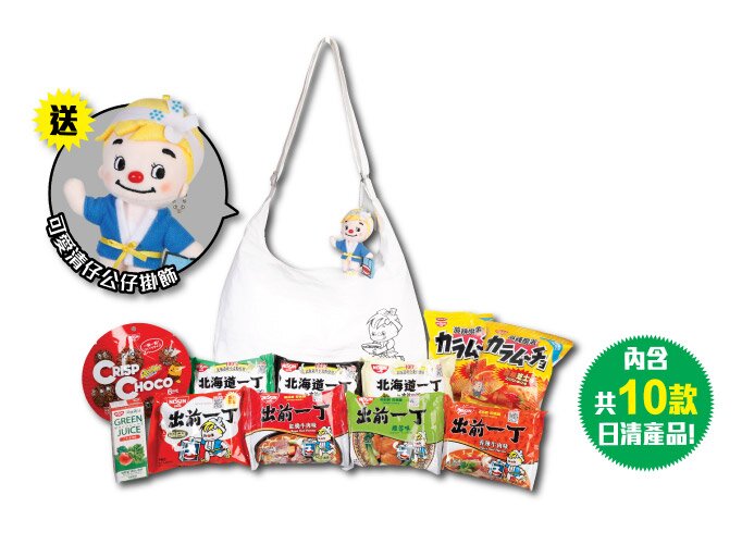 出前一丁滋味福袋