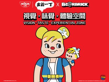 出前一丁x BE@RBRICK首度聯乘合作
清仔變身巨型潮玩 引爆打卡收藏熱潮