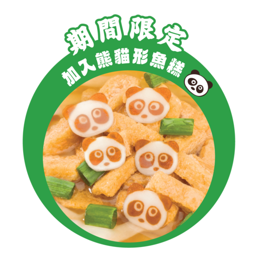 造型可愛的熊貓形魚糕