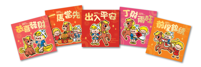 清仔家族利是封一套