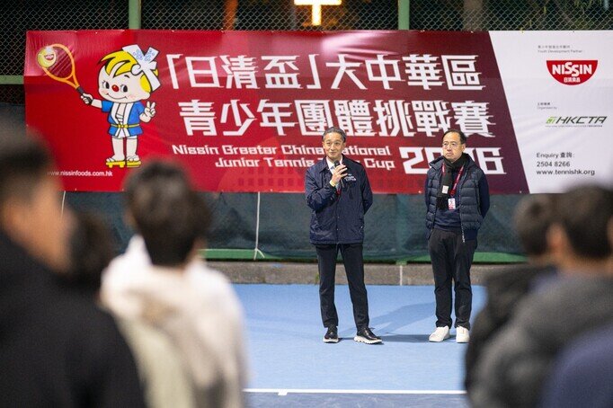 挑戰賽於1月7日舉行開幕禮，日清食品有限公司執行董事、董事長兼首席執行官安藤清隆先生（左）及中國香港網球總會會長鄭明哲（右）出席開幕禮，為年輕運動員打氣。
