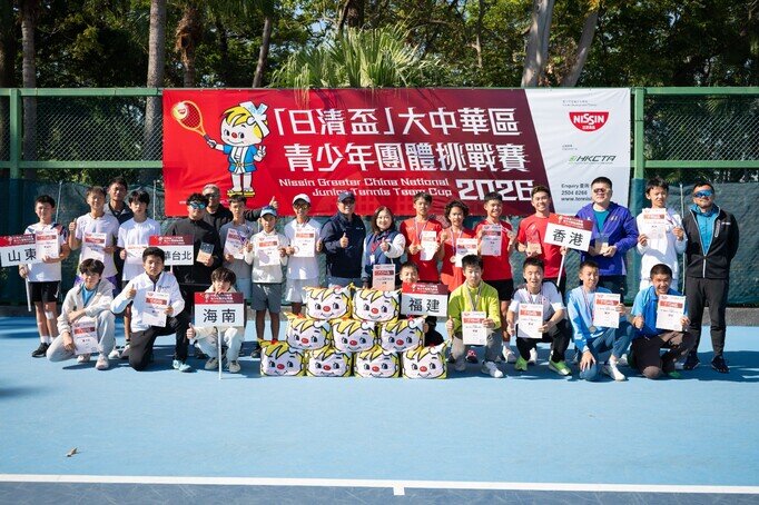 賽事為來自大中華地區的年輕球員打造一個切磋技藝、互相學習的平台。參賽者不僅能提升技術水平，還能與不同地區的球手建立友誼，促進文化交流與理解，共同推動大中華地區青少年網球運動的發展