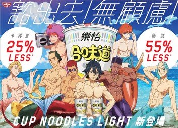 豁出去!無顧慮!合味道樂怡新登場!