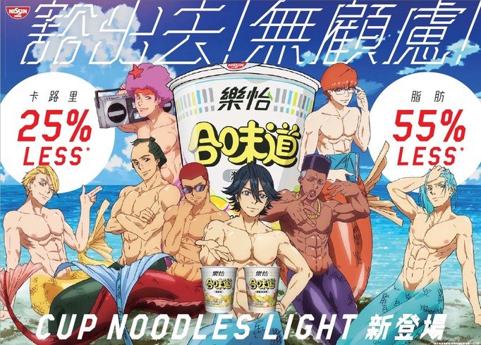 「豁出去!無顧慮!」合味道樂怡新登場!