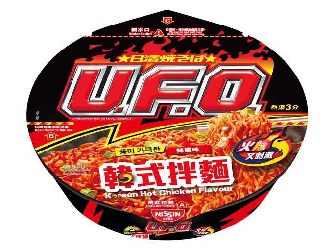 日清UFO誕生50周年炒麵套裝