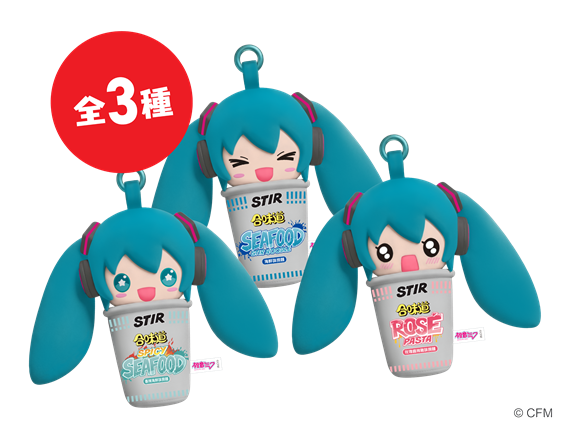 「合味道 x 初音未來」毛絨掛件