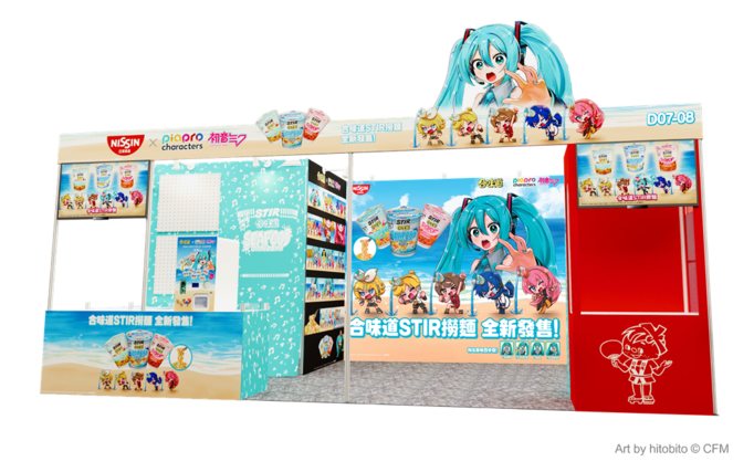 「日清 x Piapro Characters」香港動漫電玩節主題攤位