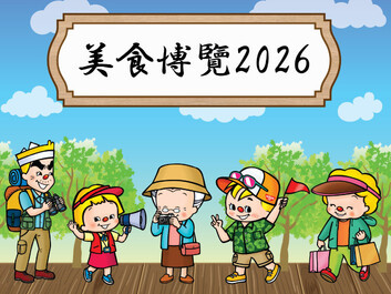 日清食品參展美食博覽2026

「日清滋味饌所」再次呈獻滋味與驚喜
必搶福袋變身大型痛袋，讓您隨身掛着最愛
