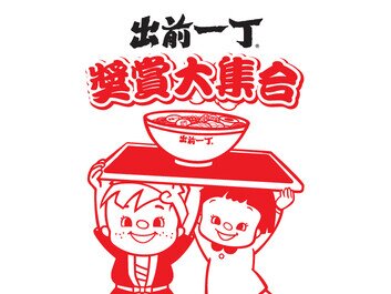 茶餐廳嘆出前一丁
換取限量清仔餐碗