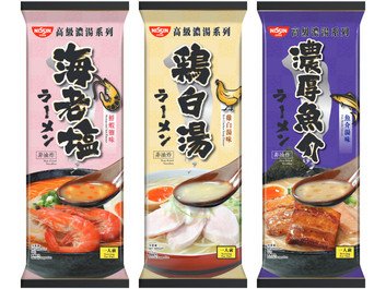 全新日清高級濃湯系列
極上濃湯 呈現頂級日本拉麵美味
