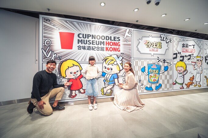 CUPNOODLES MUSUEM Hong Kong