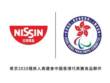 Nissin Foods named “Food Partner of Hong Kong, China Delegation to Tokyo 2020 Paralympic Games”