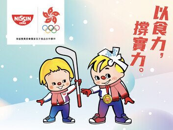 延續奧運精神 日清食品再撐香港運動員出戰 購物換領精美禮品