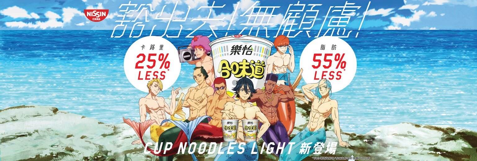 Light cupnoodle banner