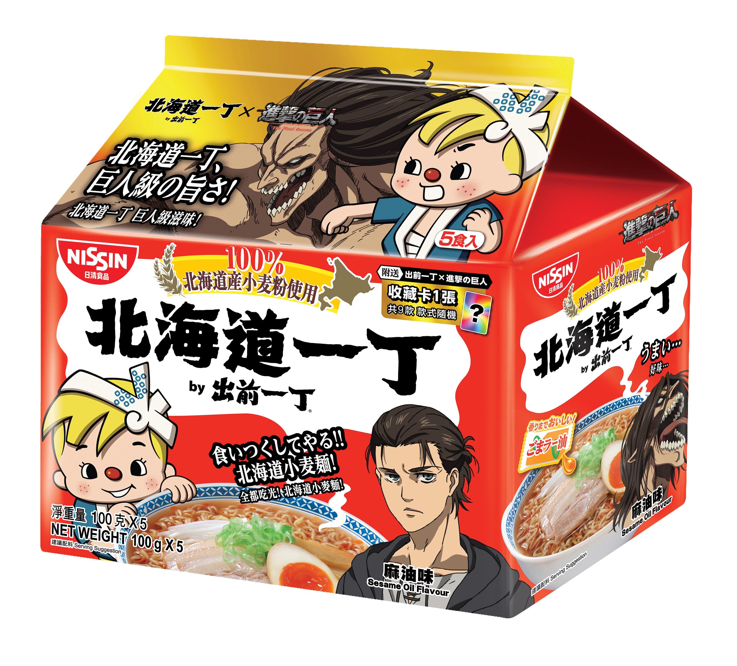 北海道小麥粉麻油味
