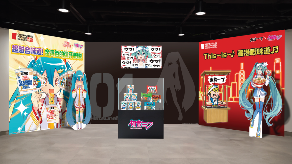 合味道紀念館香港 x 初音未來期間限定活動