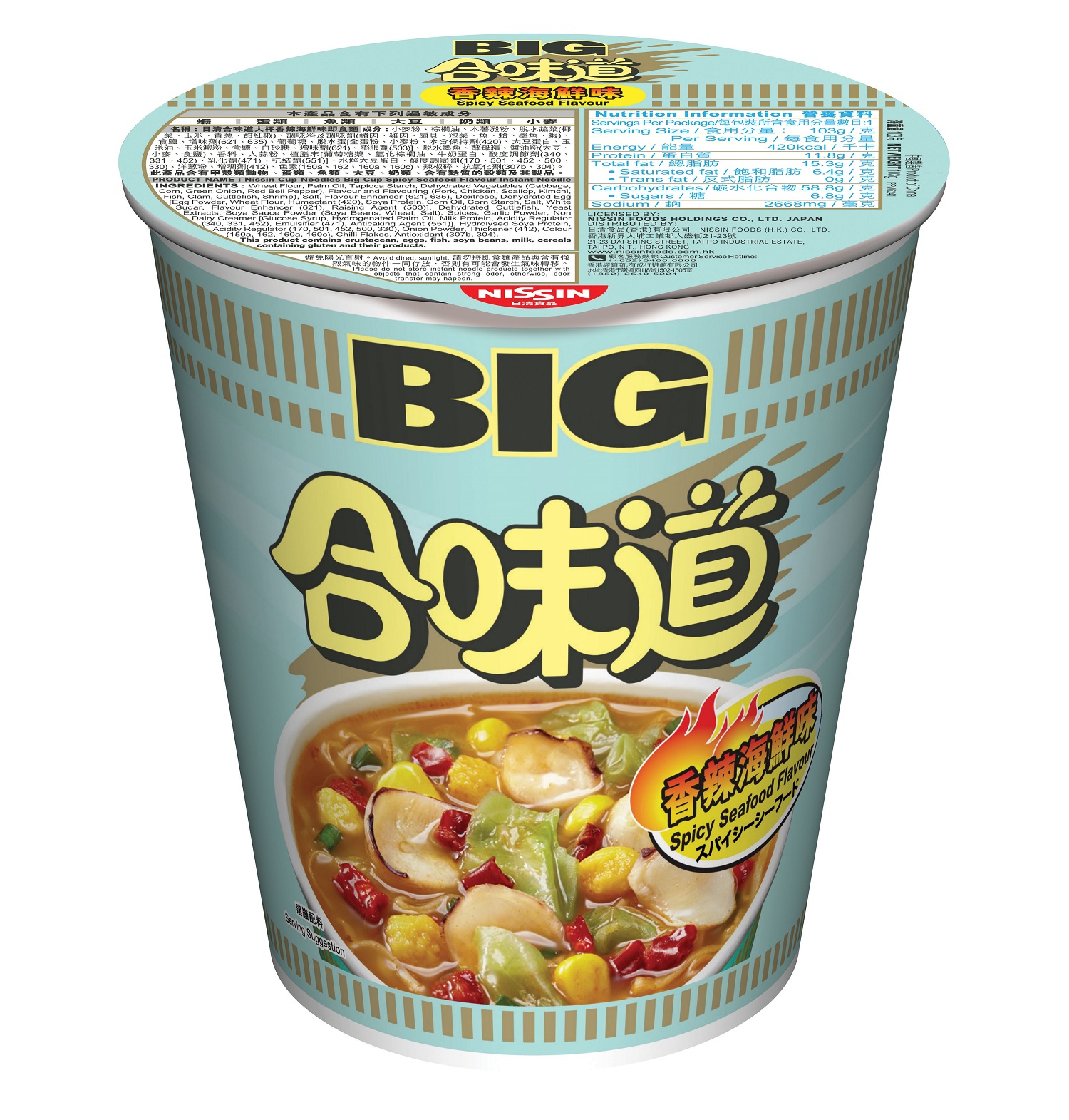 Cup Noodles Big Cup Spicy Seafood Flavour